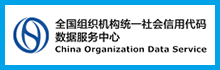 统一社会信用代码查询